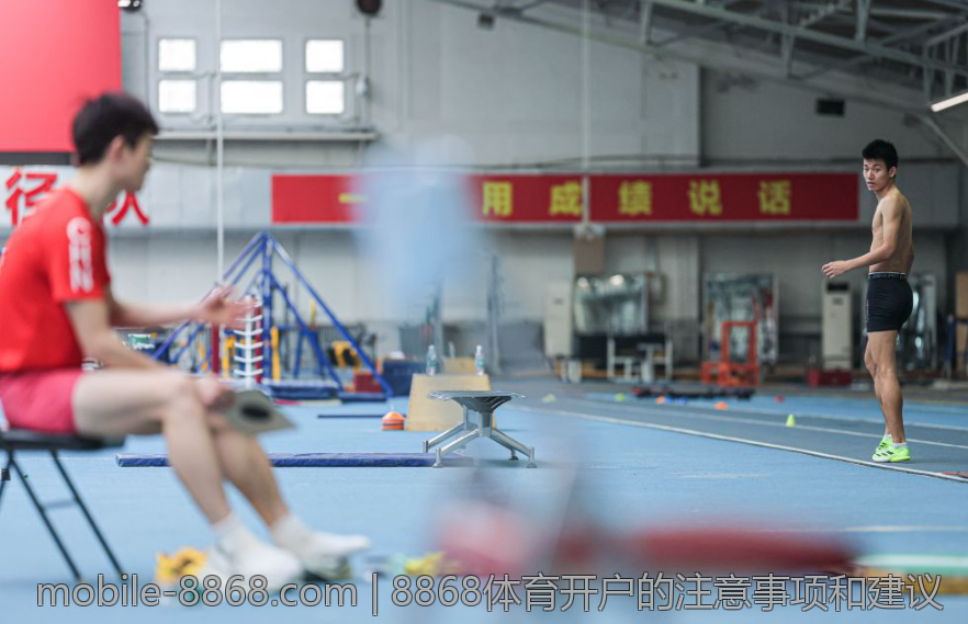8868体育开户的注意事项和建议