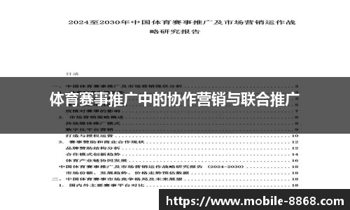 8868体育平台