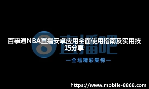 8868体育官方网站